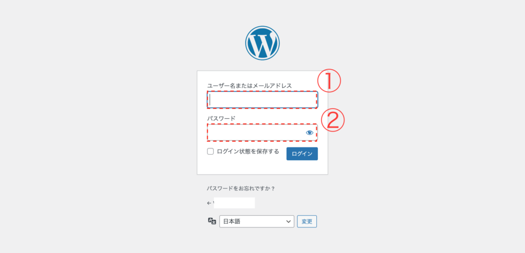 WordPressログイン画面